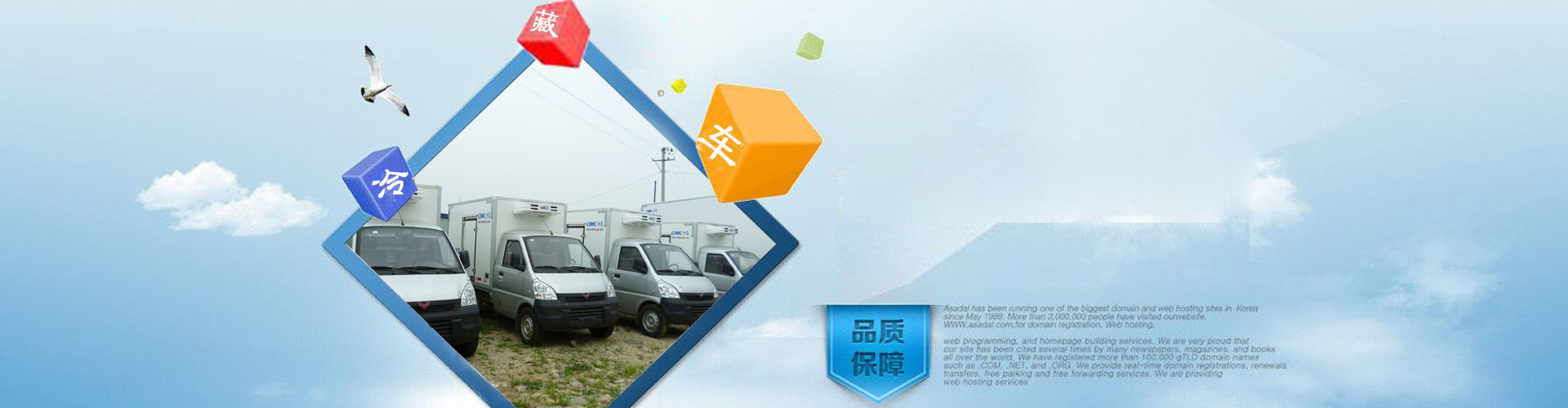 冷藏車(chē)廠(chǎng)家